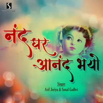 Nand Gher Anand Bhayo by Asif Jeriya