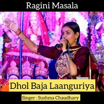 Dhol Baja Languriya by Sushma Chaudhary