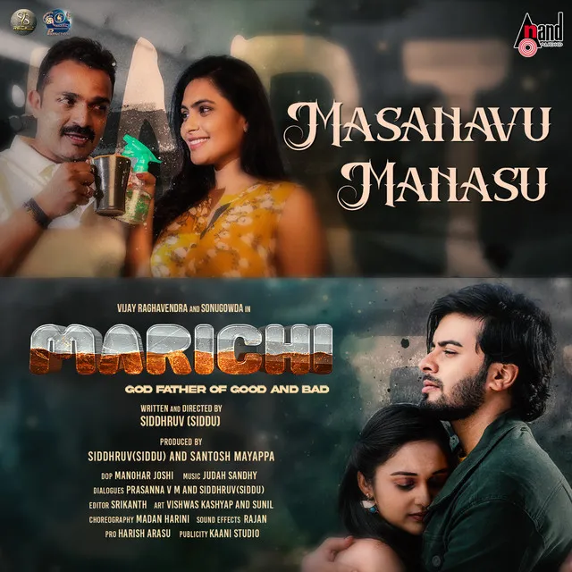 Masanavu Manasu - From "Marichi"