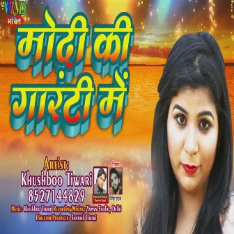 Modi Ki Guarantee (Modi Song) by Khushboo Tiwari