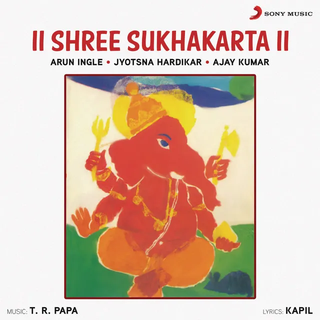 Shree Sukhakarta