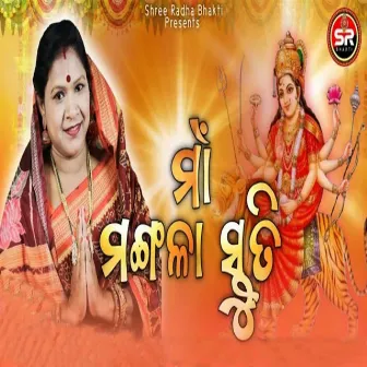 Maa Mangala Stuti by Padmini Dora