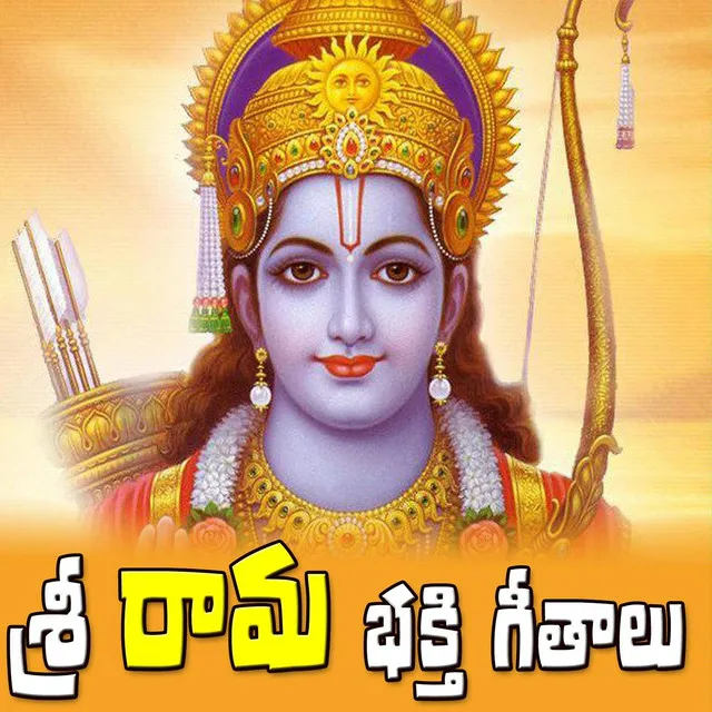 Ramayya Vachinde