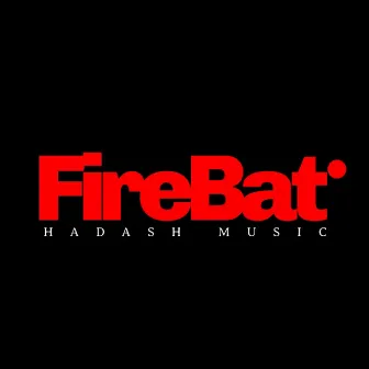 불방망이 Fire Bat by 하다쉬뮤직 HADASH MUSIC