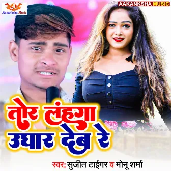 Tor Langha Ughar Deb Re by Monu Sharma