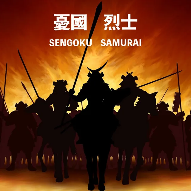 SNGOKU SAMURAI