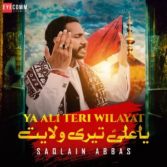 Ya Ali Teri Wilayat by Saqlain Abbas