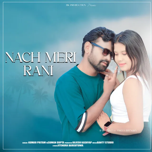 Nach Meri Rani