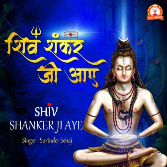 Shiv Shanker Ji Aye by Surinder Sehaj