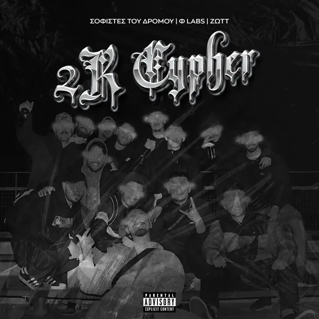 2K Cypher