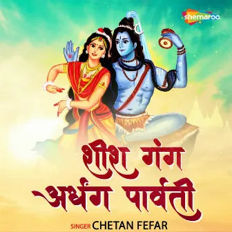 Sheesh Gang Ardhang Parvati by Chetan Fefar