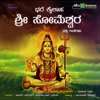 Dhare Kailasa Sri Someshwara by Prathima