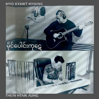 Mile Paung Kuday by Myo Kyawt Myaing