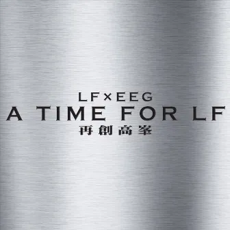 A Time for LF by Raymond Lam