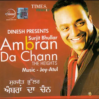 Ambran De Chan by Surjit Bhullar