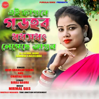 Ai Fagune Mone Aamar Lagechhe by Chaitali Bauri