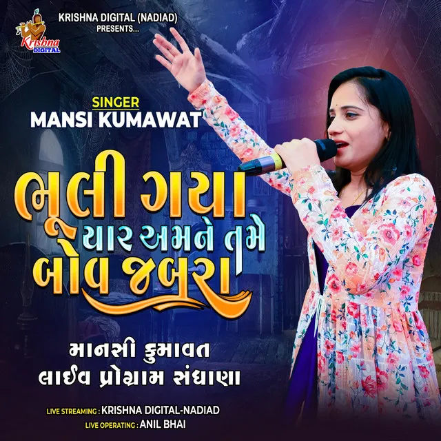 Mansi Kumawat