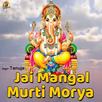 Jai Mangal Murti Morya by Tanuja