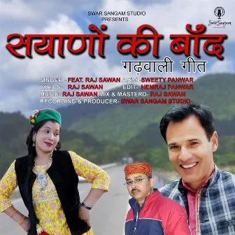 Sayano Ki Baand by Raj Sawan