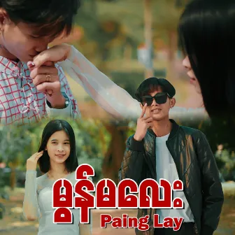 Mon Ma Lay by Feat.Htet Kaung Kin