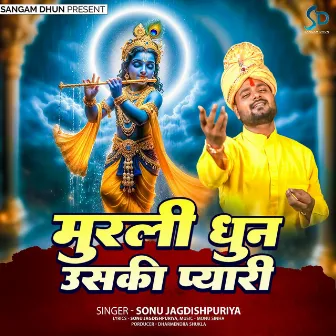 Murli Dhun Uski Pyari by Sonu Jagdish Puriya