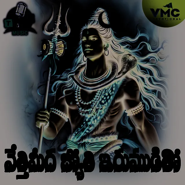 Nethimida Jothi Erimudito