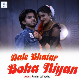 Dale Bhatar Boka Niyan by Ranjan Lal Yadav