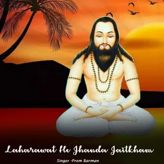 Laharawat He Jhanda Jaitkham by 