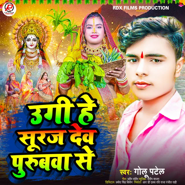 Ugi Hai Suraj Dev Purubava Se - Bhojpuri Chhath Song