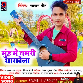 Muh Me Namari Dharavela (Bhojpuri) by Sajan Preet