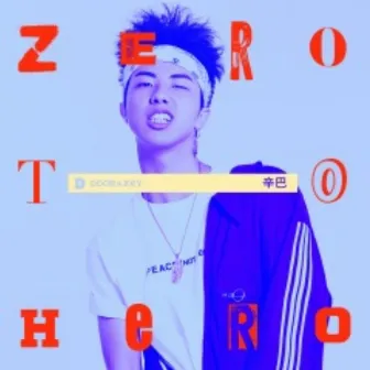 Zero to Hero by 辛巴