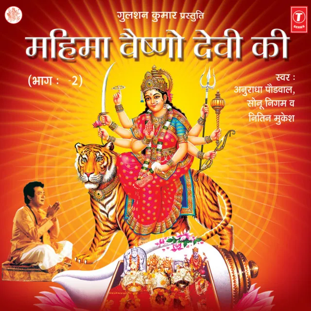 Mahima Vaishno Devi Ki Vol-2