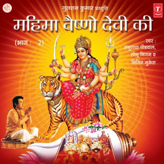 Mahima Vaishno Devi Ki Vol-2 by Nitin Mukesh