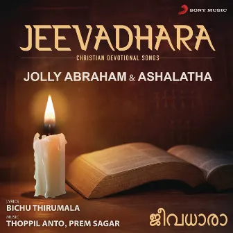 Jeevadhara (Christian Devotional Songs) by Ashalatha