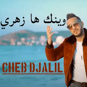 وينك ها زهري by Cheb Djalil