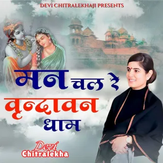 Man Chal Re Vrindavan Dham by Devi Chitralekha