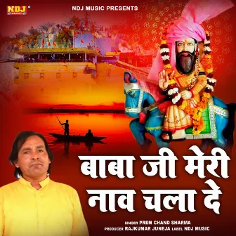 Baba Ji Meri Naav Chala De by Premchand Sharma