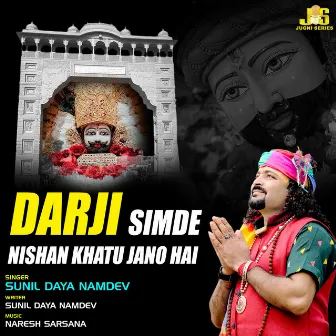 Darji Simde Nishan Khatu Jano Hai by Sunil Daya Namdev