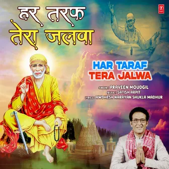 Har Taraf Tera Jalwa by Praveen Moudgil