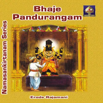 Sampradaya Bhajan Series - Bhaje Pandurangam by Erode Rajamani