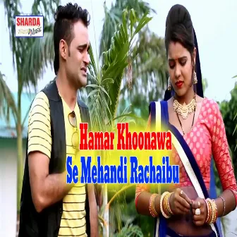 Hamar Khoonawa Se Mehandi Rachaibu by Ajay Giri