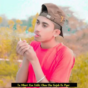 Tu Mhari Kon Tobhi Chau Chu Gajab Ko Pyar by 