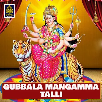 Gubbala Mangamma Talli by Anil Kumar