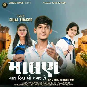 Malan Mara Dilno Dhabkaro by Sujal Thakor