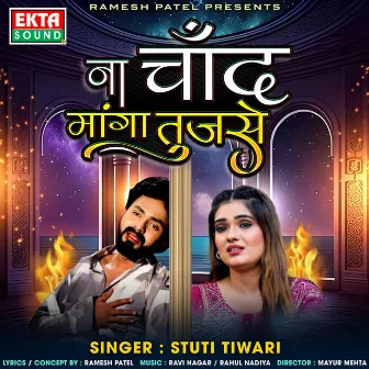 Na Chand Manga Tujhse by Stuti Tiwari