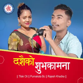 Dashain Subhakamana by Rajesh Khadka