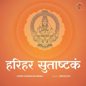 Harihar Sutashtakam by Pandit Ganeshwar Mishra