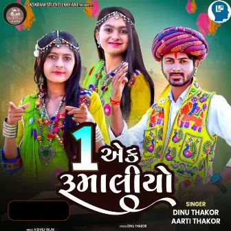 1 Aek Rumaliyo by Aarti Thakor