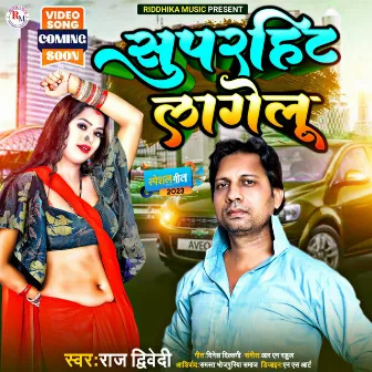 Super Hit Lagelu (Bhojpuri) by Raj Dwivedi