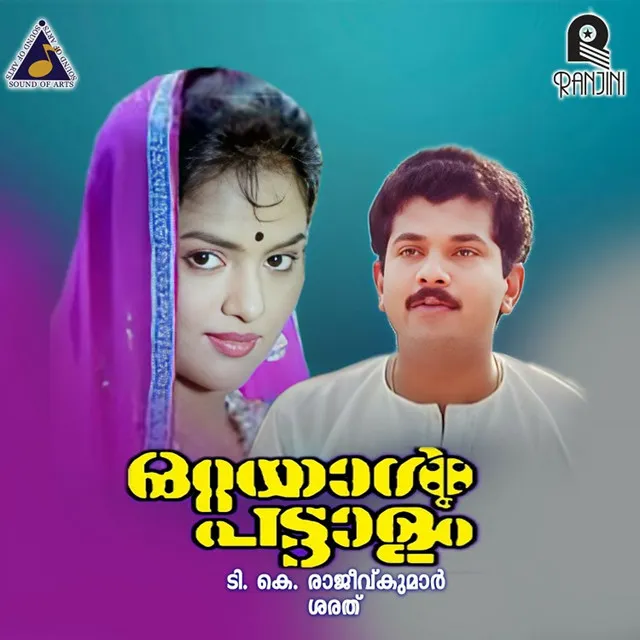 Ottayal Pattalam (Original Motion Picture Soundtrack)